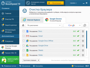 Auslogics BoostSpeed 10