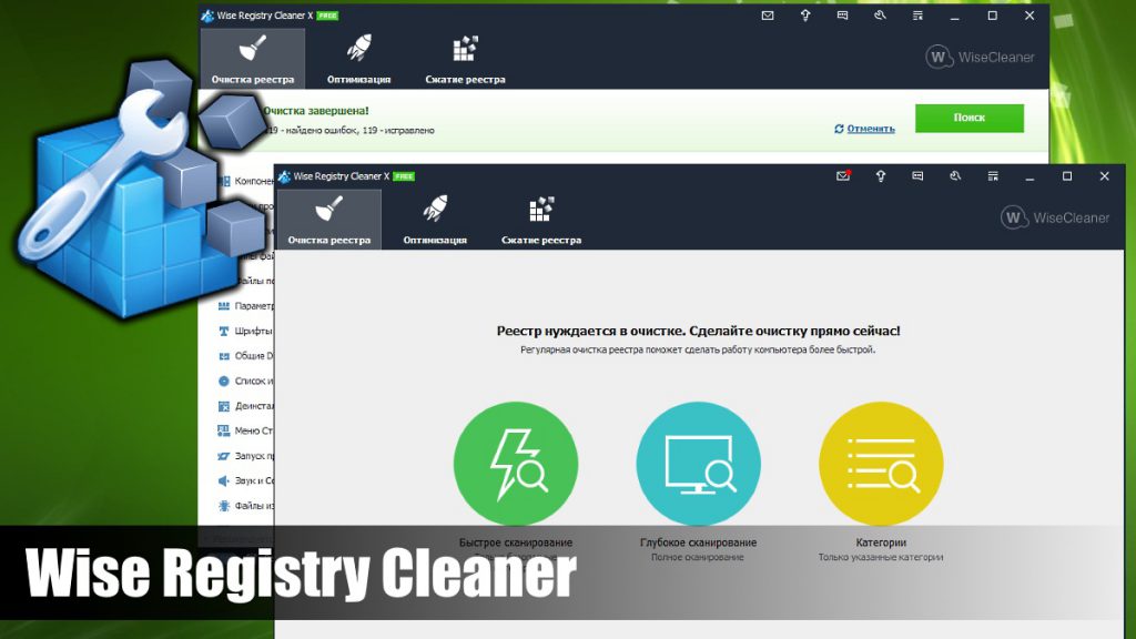 Wise Registry Cleaner Pro 11.1.1.716 download the last version for windows