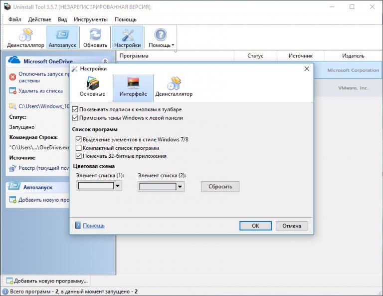 Uninstall Tool 3.7.3.5717 download the last version for windows
