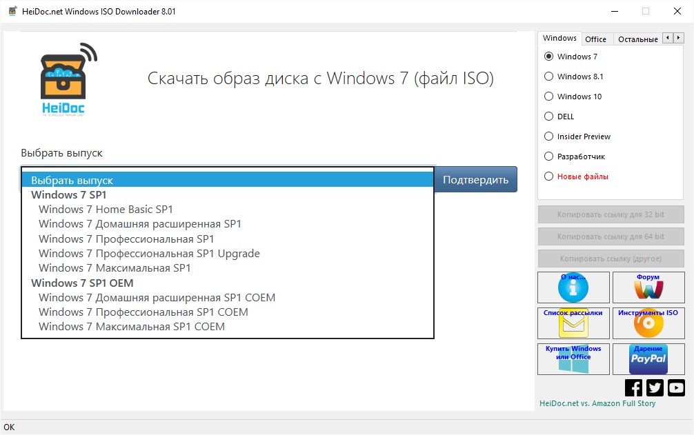 Windows ISO Downloader 