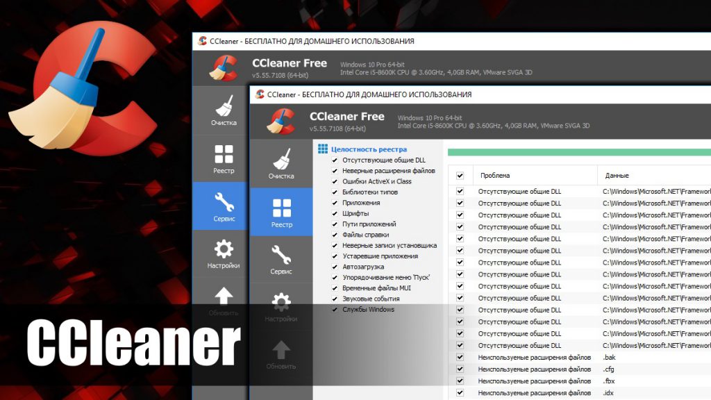 Tuneup или ccleaner что лучше