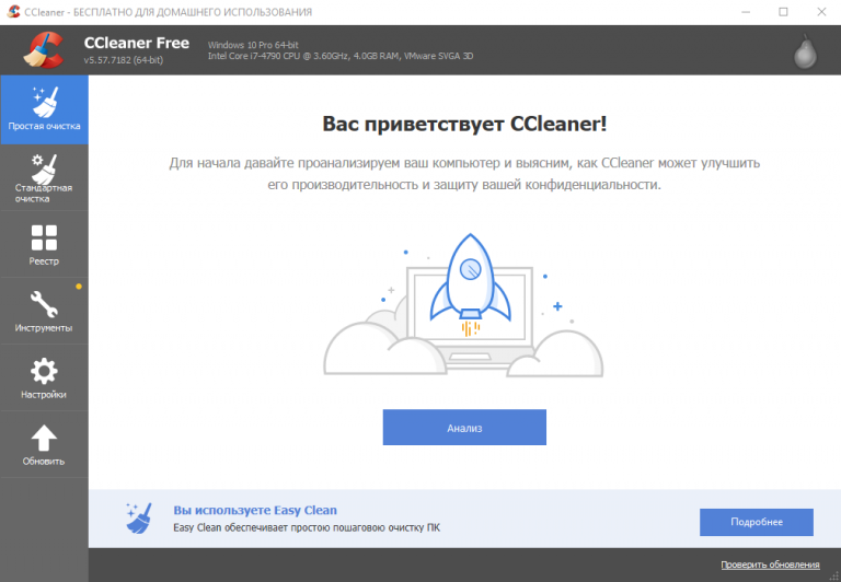 Очистка свободного места в mft ccleaner что это