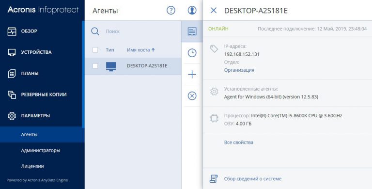 Acronis восстановление active directory