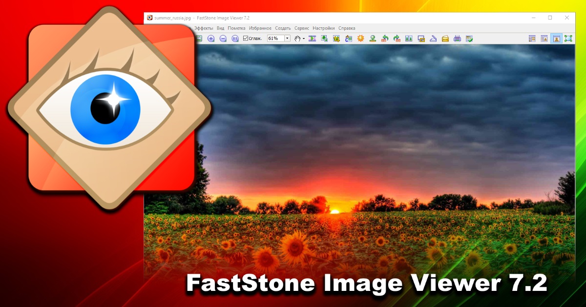 FastStone Image Viewer 7.2