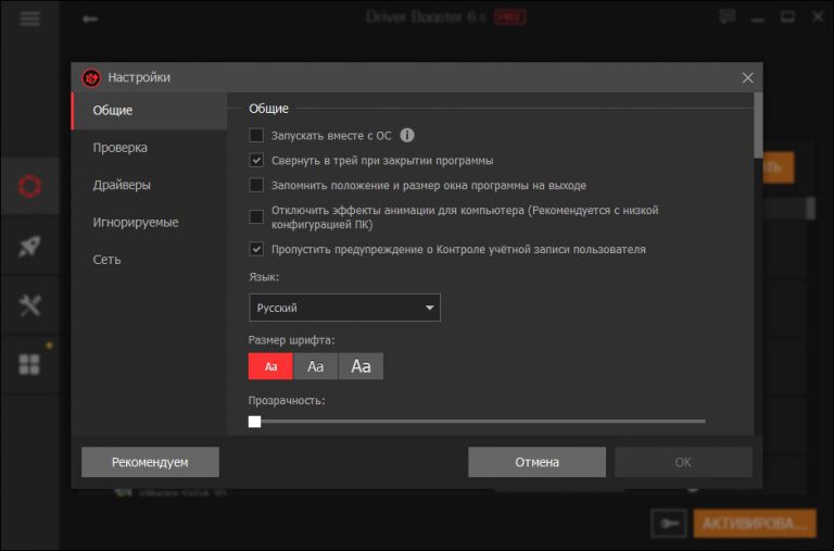 driver booster win 10