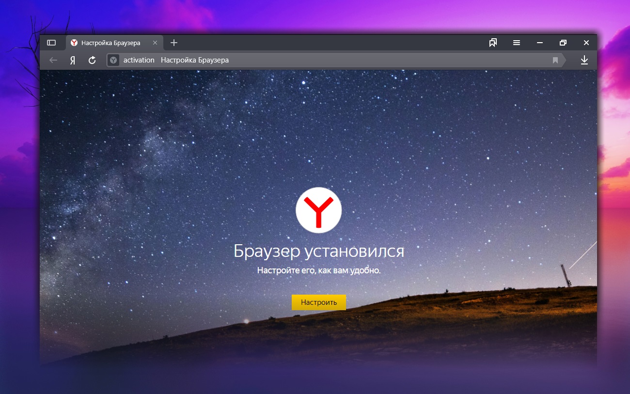 yandex.browser
