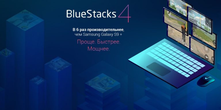 Приложение не совместимо с вашим планшетом bluestacks