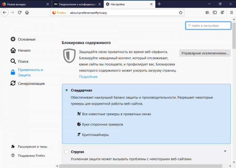 Касперский блокирует firefox на открытие сайтов