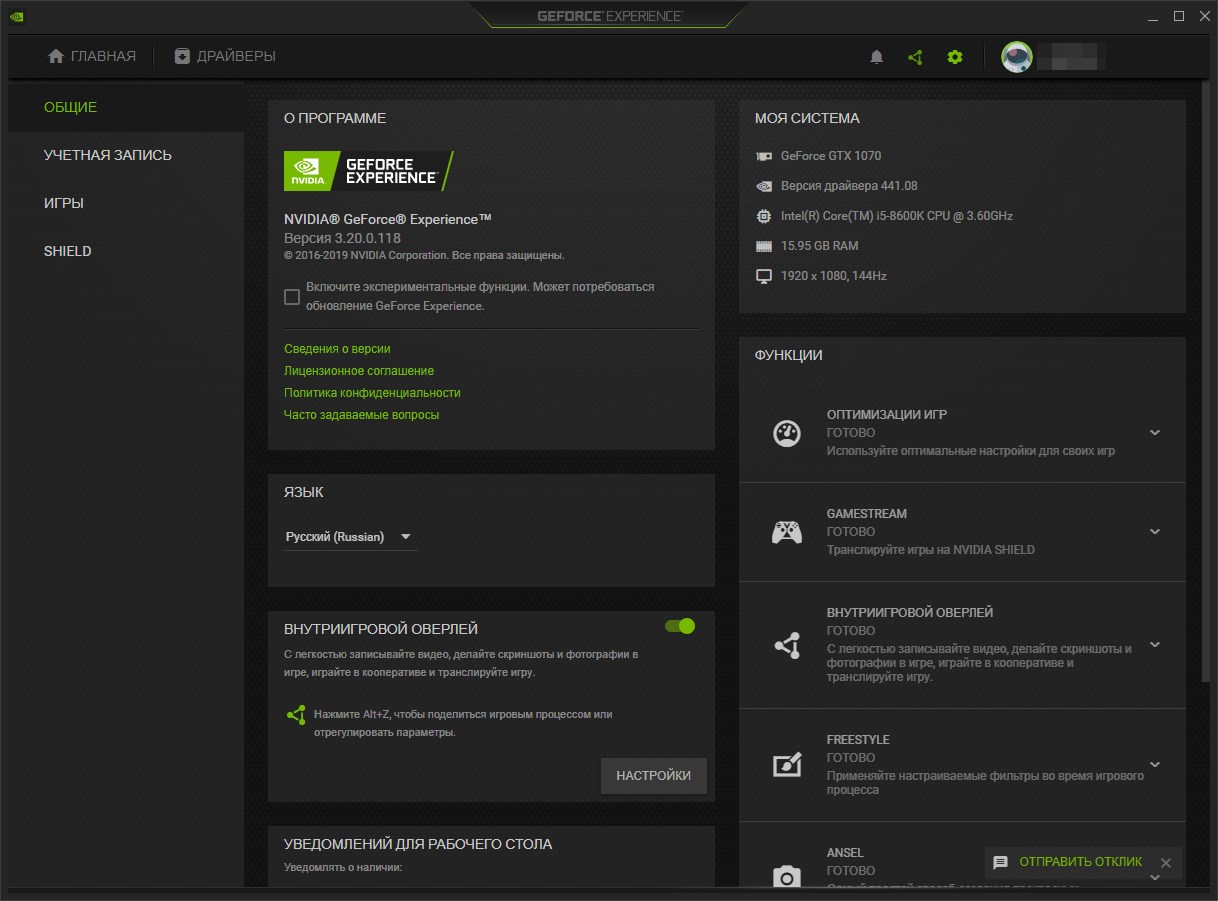 Nvidia GeForce 441.08
