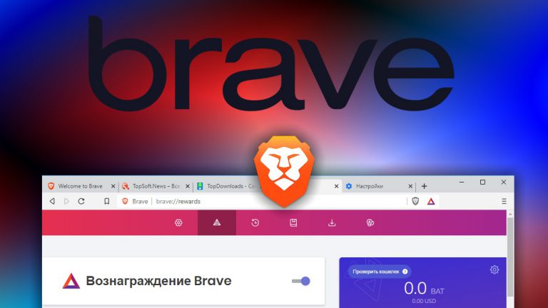 instal the new version for windows Браузер brave 1.56.11