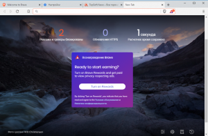 Чем будет расплачиваться за просмотр рекламы браузер brave