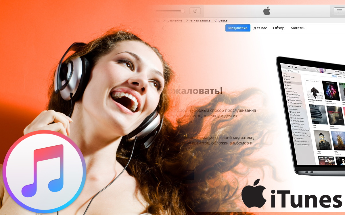 itunes on microsoft