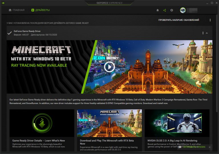 Мыльные текстуры в играх nvidia geforce