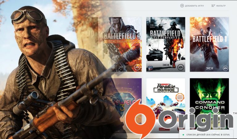 Origin не удалось активировать игру на этом компьютере