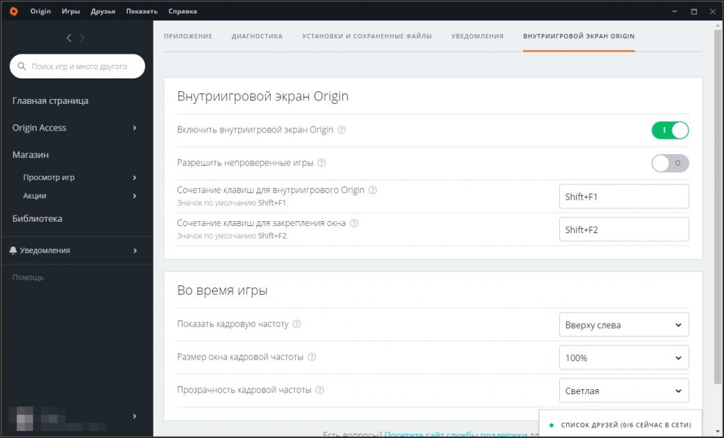 Клиент origin не открывается на компьютере