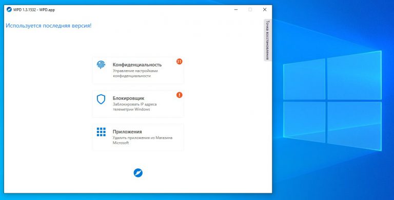 Перезапуск и обновление с целью сохранения получения поддержки windows 10 отключить