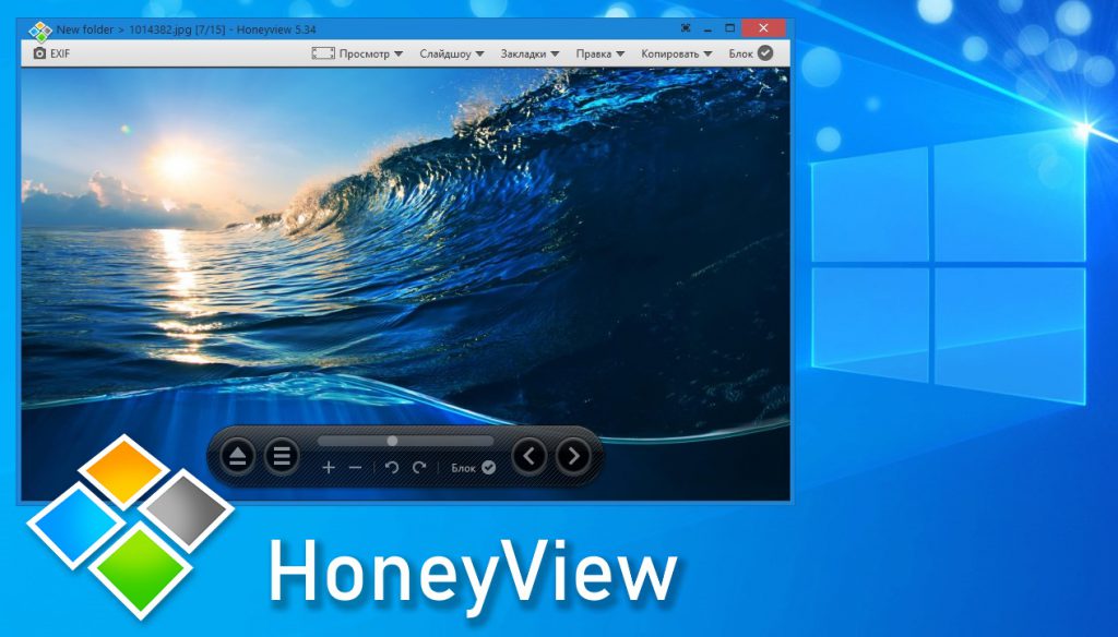 HoneyView 5.51.6240 instal the new for mac