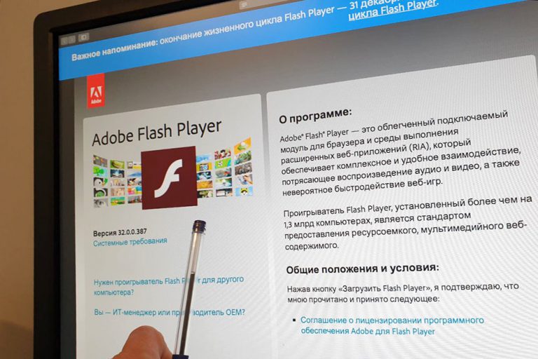 На новой странице пишет нажмите чтобы запустить adobe flash player что это такое