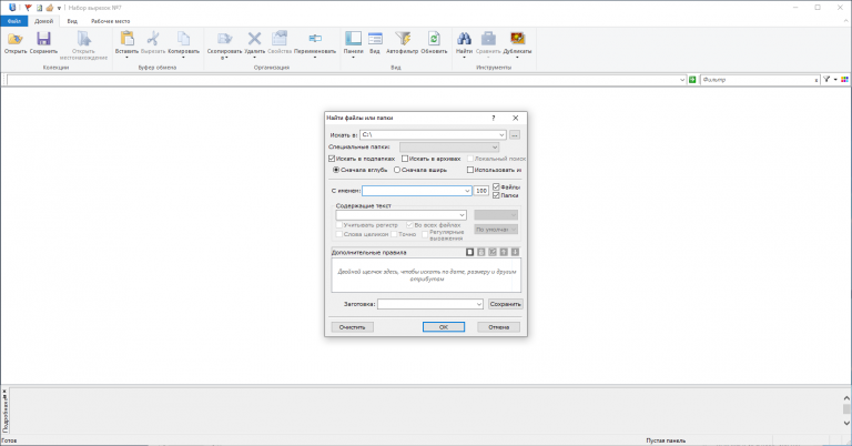 Xplorer2 Ultimate 5.4.0.2 instal the new