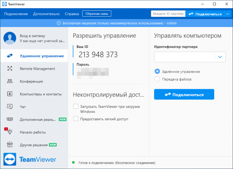 Teamviewer при подключении черный экран